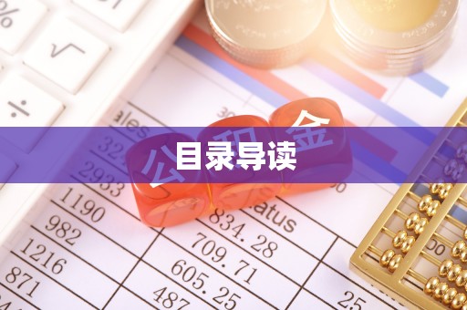 峨边目录导读